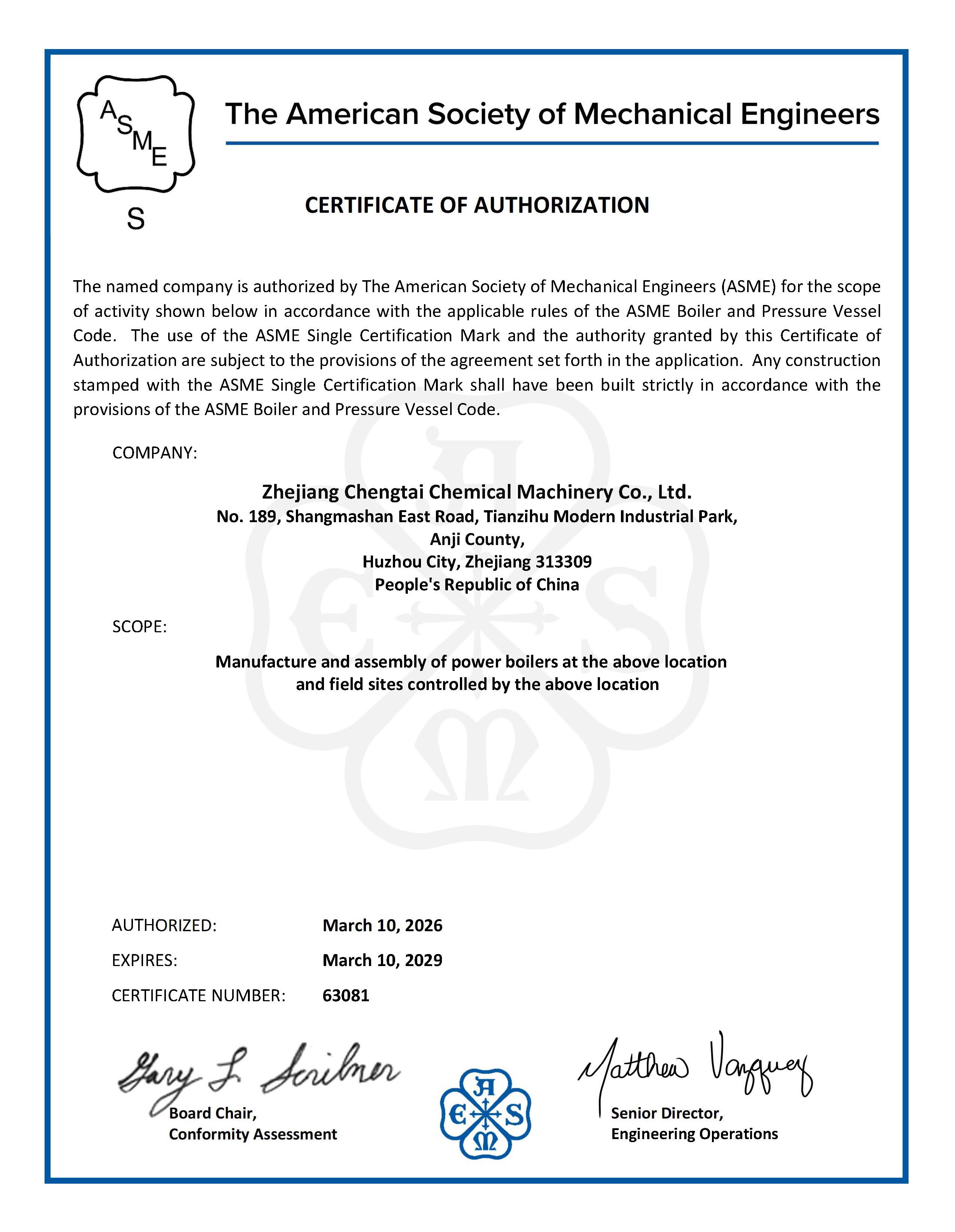 ASME S 證書